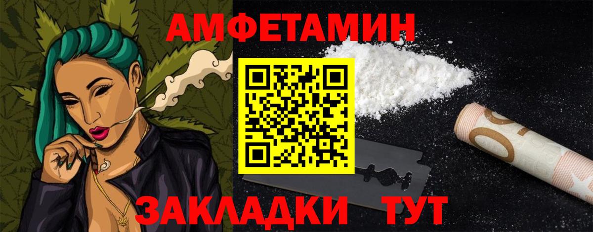 АМФ  АМФЕТАМИН  Вход с VPN  АМФ 98%  Куйбышев 
