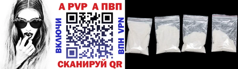 APVP Crystall  Куйбышев 