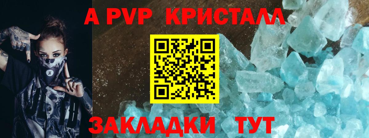 Alfa_PVP мука Куйбышев