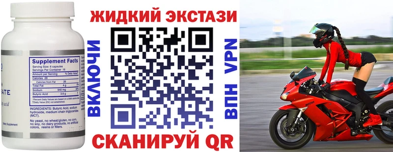БУТИРАТ жидкий экстази  Куйбышев 