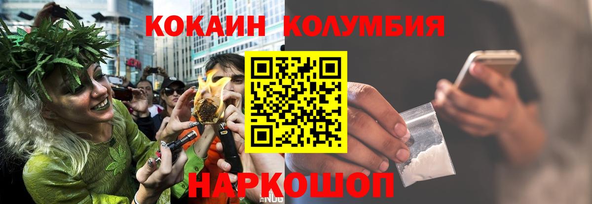Cocaine  Cocaine Колумбийский  Вход с VPN  Куйбышев  КОКАИН FishScale 