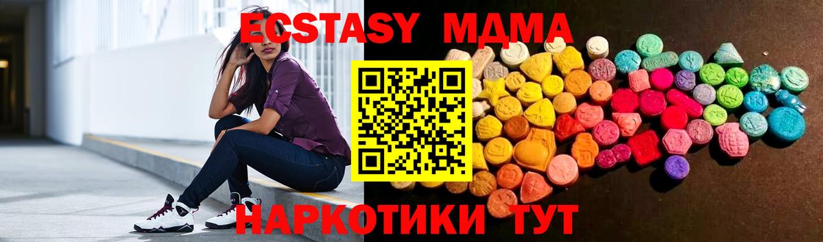 ЭКСТАЗИ 99%  закладка  Ecstasy  Куйбышев  Ecstasy TESLA  Вход с VPN 