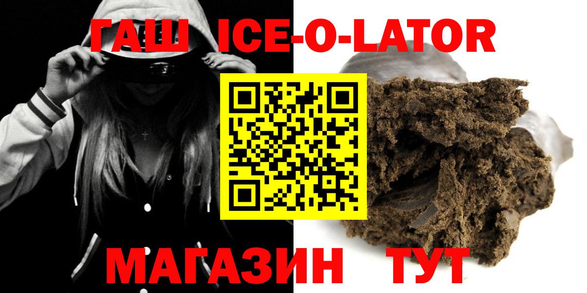 ГАШ hashish  Гашиш  Куйбышев  Вход с VPN 