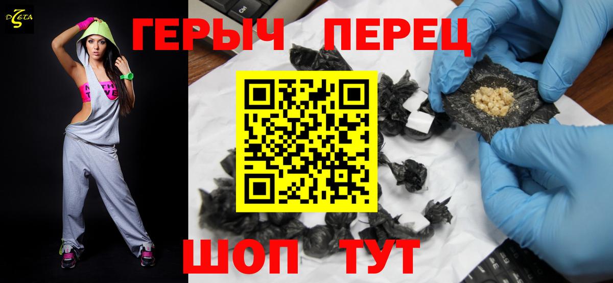Куйбышев  Героин герыч  Героин  Вход с VPN 