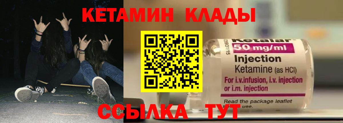 Куйбышев  КЕТАМИН ketamine  Кетамин VHQ  Вход с VPN 