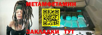 метамфетамин Комсомольск-на-Амуре