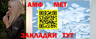 метамфетамин Комсомольск-на-Амуре