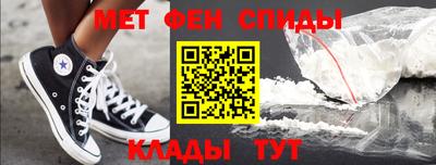 метамфетамин Комсомольск-на-Амуре