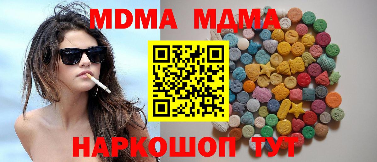 МДМА VHQ Куйбышев