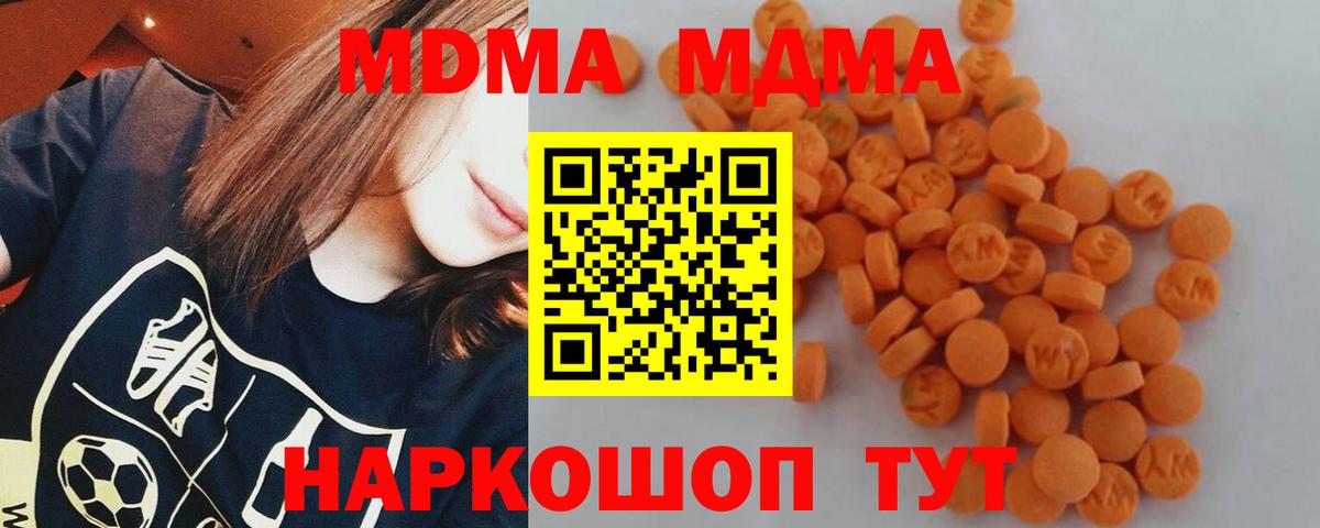 МДМА Molly  Вход с VPN  MDMA  МДМА кристаллы  Куйбышев 