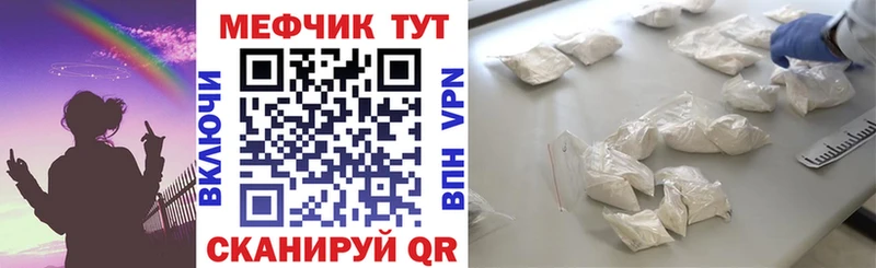 МЯУ-МЯУ VHQ  дарнет шоп  Куйбышев 