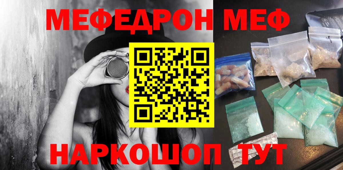 сколько стоит  МЕФ VHQ  Мефедрон мука  Мефедрон  Вход с VPN  Куйбышев  Меф 