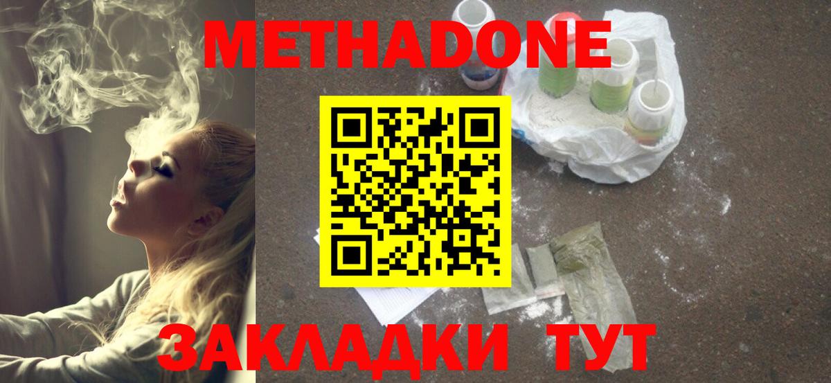 МЕТАДОН VHQ  Метадон VHQ  Куйбышев  Вход с VPN 