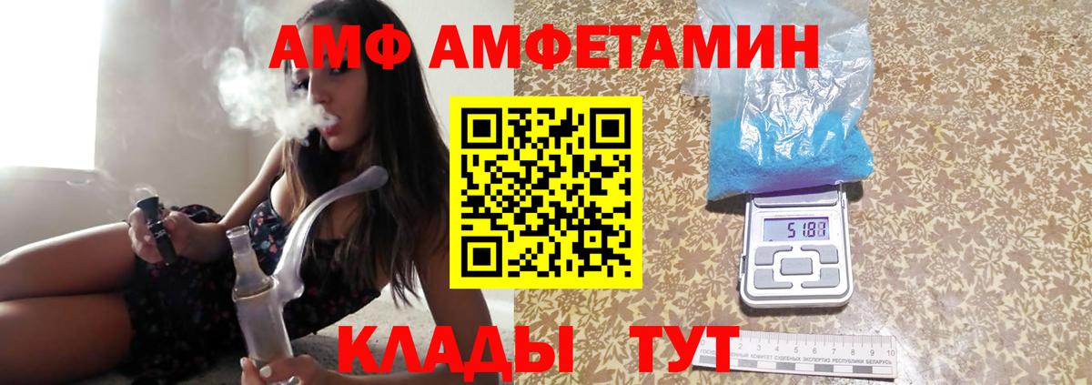 МЕТАМФЕТАМИН мет  Вход с VPN  Куйбышев 