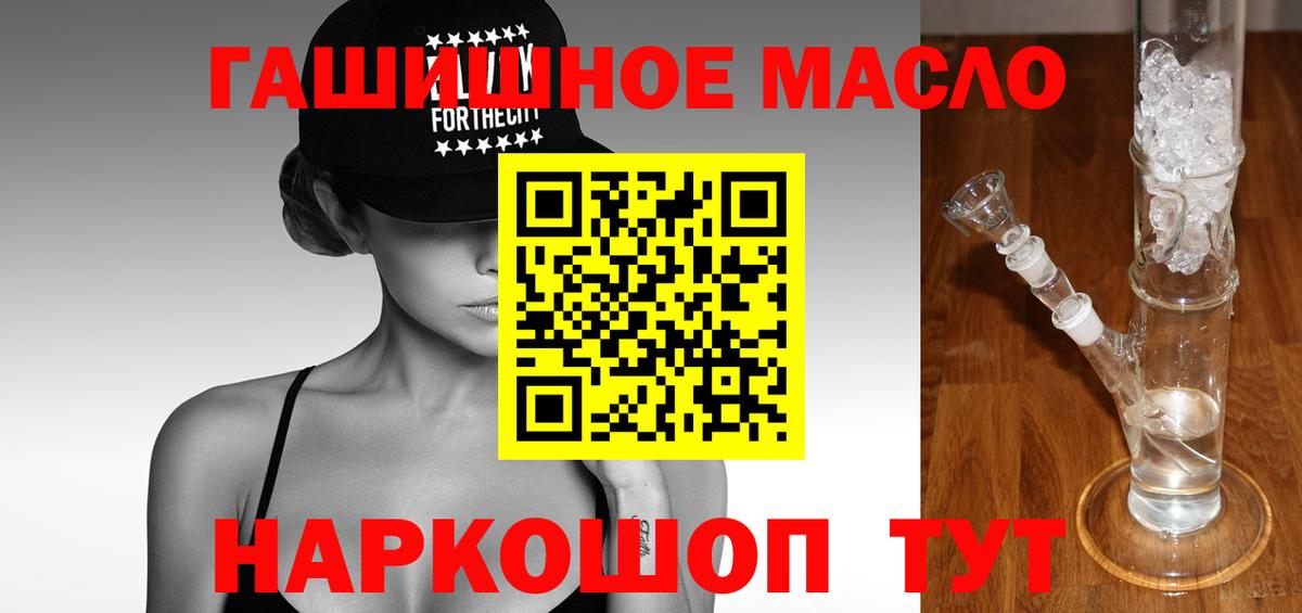 Дистиллят ТГК THC oil  Вход с VPN  Куйбышев 
