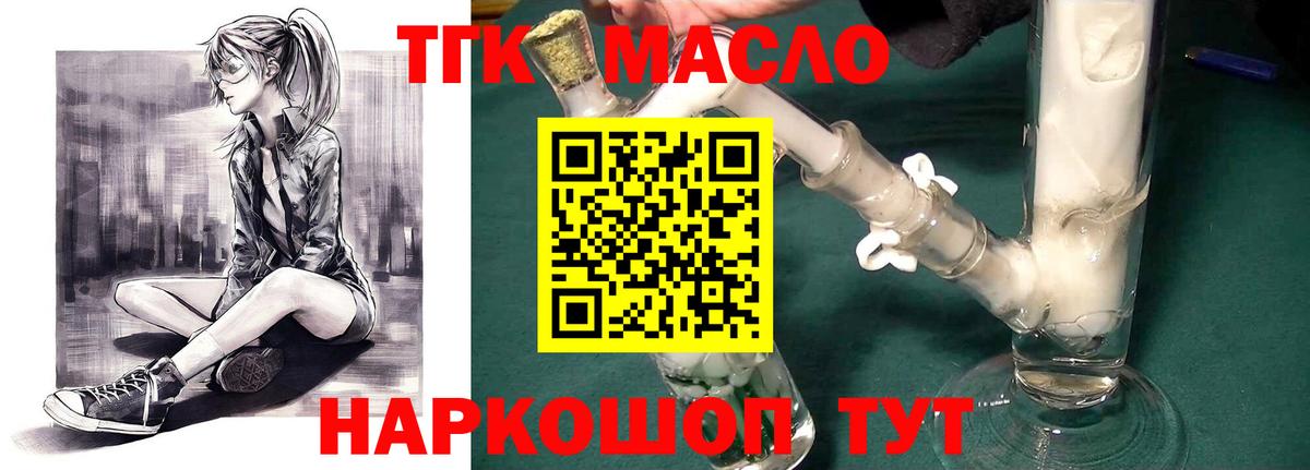 ТГК вейп Куйбышев