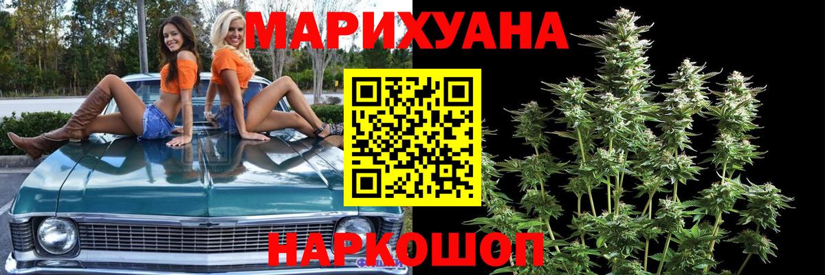 Канабис сатива  Вход с VPN  Канабис Bruce Banner  Каннабис Bruce Banner  Куйбышев  Каннабис гибрид 